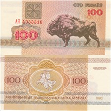 100 рублей 1992 1992