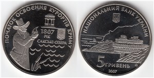 5 гривен 2007 года 
