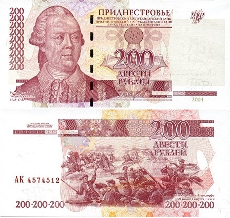 200 рублей 2004 года. Разновидности, подробное описание