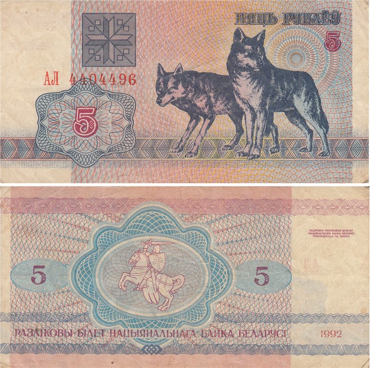 5 белорусских рублей это сколько русских