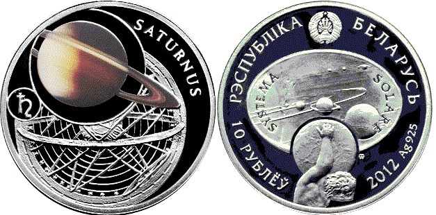 10 рублей 2012 года Сатурн. Разновидности, подробное описание