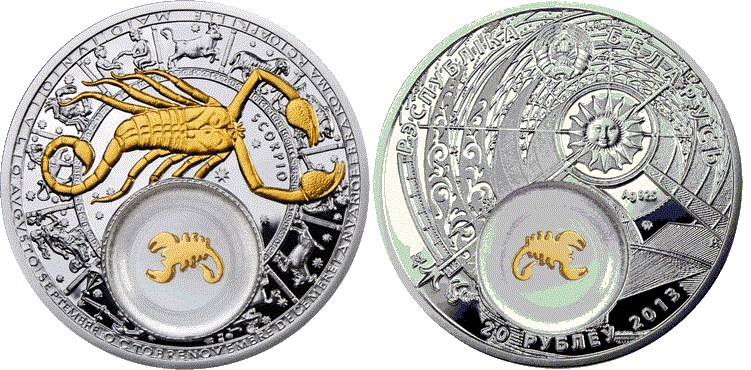 20 рублей 2013 года Скорпион. Разновидности, подробное описание