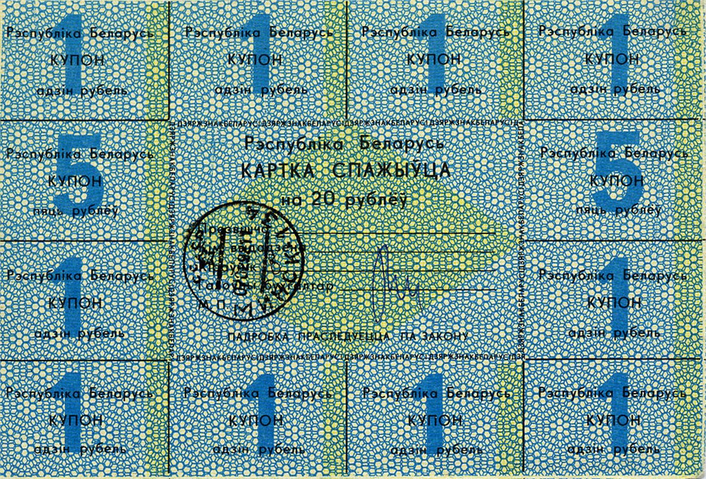 20 рублей 1992 года. Разновидности, подробное описание