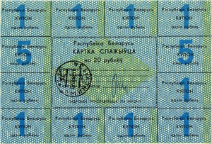 20 рублей 1992 1992