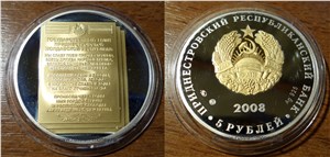 Государственный Гимн 2008 2008