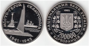 Город-герой Севастополь 1995 1995