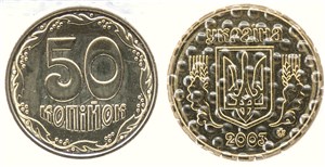 50 копеек 2003 2003