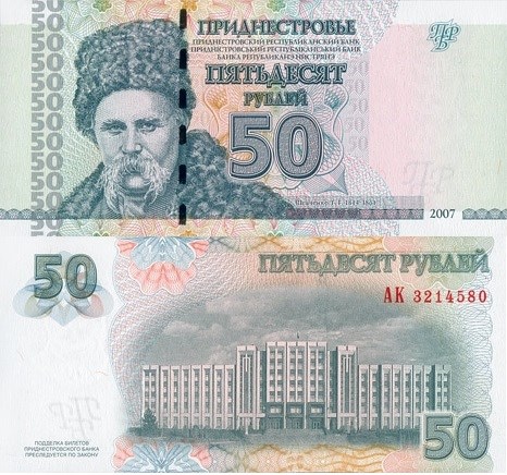 50 рублей 2007 года. Разновидности, подробное описание