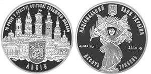 10 лет внесению в реестр мирового наследия ЮНЕСКО исторического центра города Львова 2008 2008
