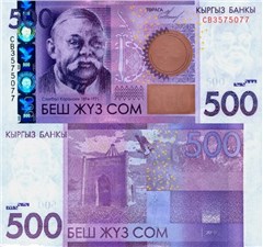 500 сомов 2010 2010