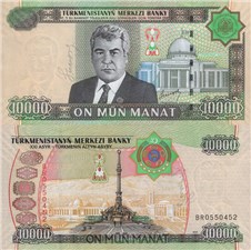 10000 манат 2005 года 2005