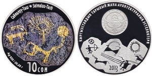 Саймалуу-Таш 2013 2013