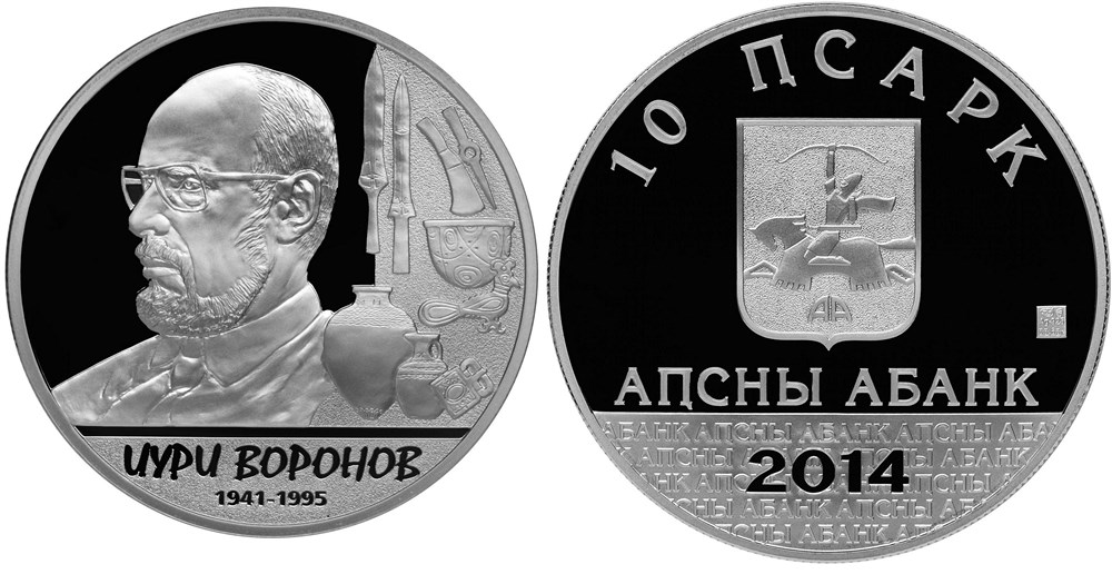 10 апсаров 2014 года Ю.И.Воронов. Разновидности, подробное описание