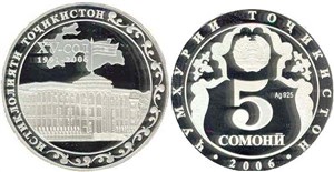 15-лет независимости Республики Таджикистан 2006 2006