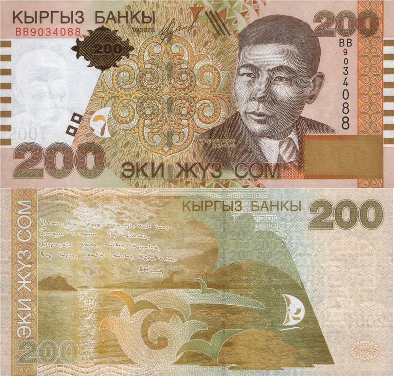 200 сомов 2004 года. Разновидности, подробное описание