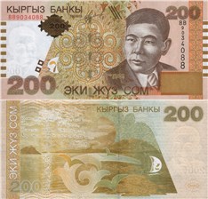 200 сомов 2004 2004