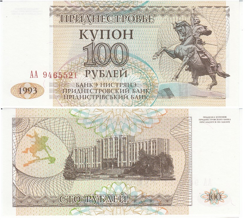 100 рублей 1993 года. Разновидности, подробное описание