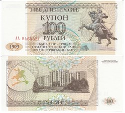 100 рублей 1993 1993