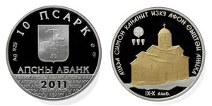 Ново-Афонский храм Св. Симона Кананита 2010 2010