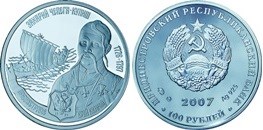 100 рублей 2007 года Захарий Чепега - Кулиш  (1726-1797). Разновидности, подробное описание