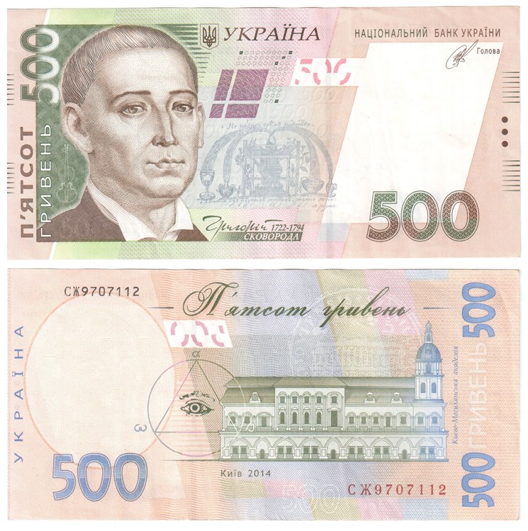 500 гривен 2014 года. Разновидности, подробное описание