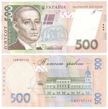 500 гривен 2014 2014