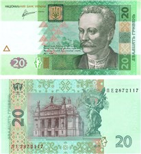 20 гривен 2011 года 2011
