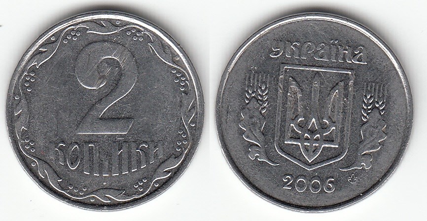 2 копейки 2006 года. Разновидности, подробное описание