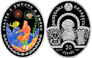 Сказка о рыбаке и рыбке 2009 2009