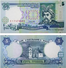 5 гривен 1997 1997