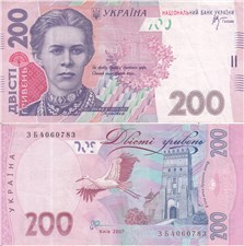 200 гривен 2007 года 2007