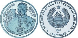 100 рублей 2007 года Антон Головатый  (1732-1797). Разновидности, подробное описание