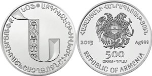 Армянский алфавит. Буква Ն 2013 2013