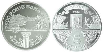 5 гривен 2004 года 2500 лет Балаклаве. Разновидности, подробное описание