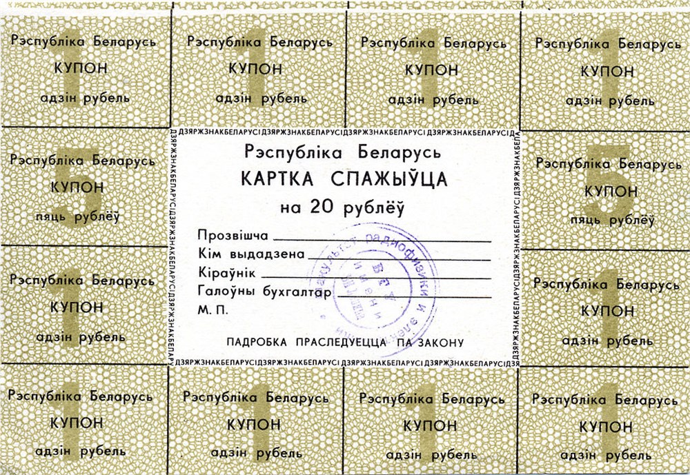 20 рублей 2 серия 1992 года. Разновидности, подробное описание