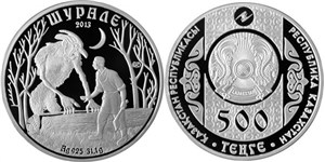 500 тенге 2013 года 