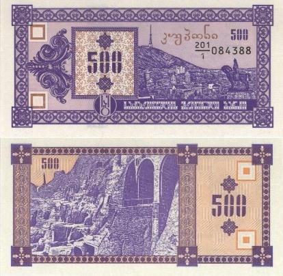 500 купонов (без указания даты). Разновидности, подробное описание