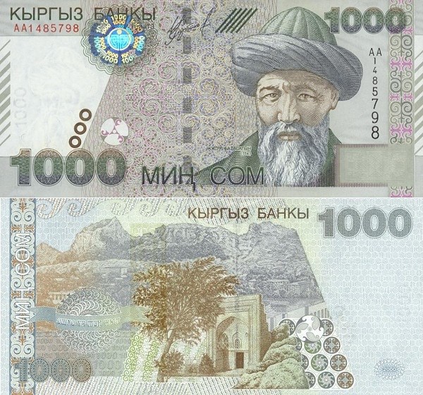 1000 сомов 2000 года. Разновидности, подробное описание