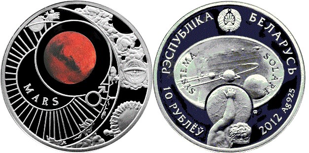 10 рублей 2012 года Марс. Разновидности, подробное описание