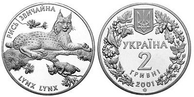 2 гривны 2001 года Рысь обыкновенная. Разновидности, подробное описание