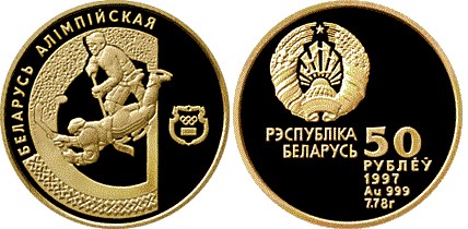 50 рублей 1997 года Хоккей. Разновидности, подробное описание
