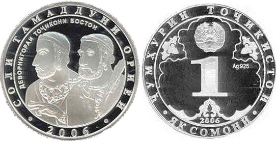 1 сомони 2006 года Год Арийской цивилизации. Разновидности, подробное описание