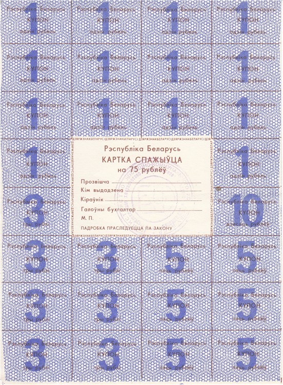 75 рублей 2 серия 1992 года. Разновидности, подробное описание