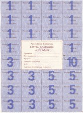 75 рублей 2 серия 1992 1992