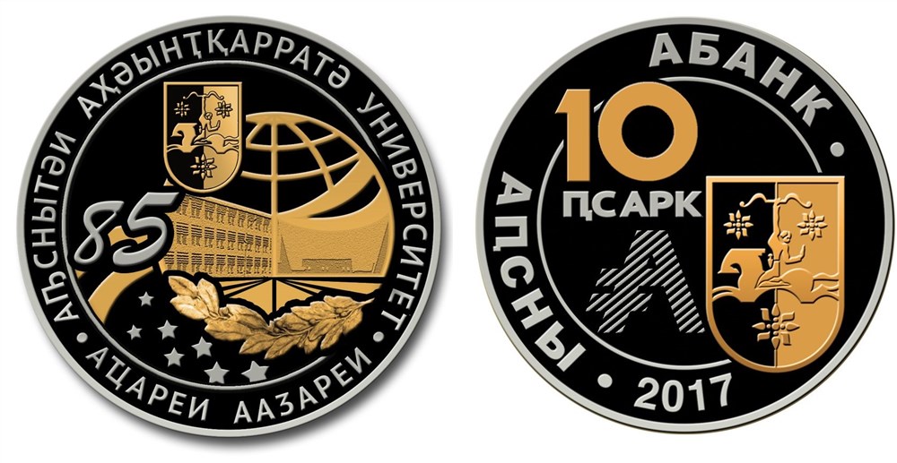 10 апсаров 2017 года 85 лет Абхазскому государственному университету. Разновидности, подробное описание