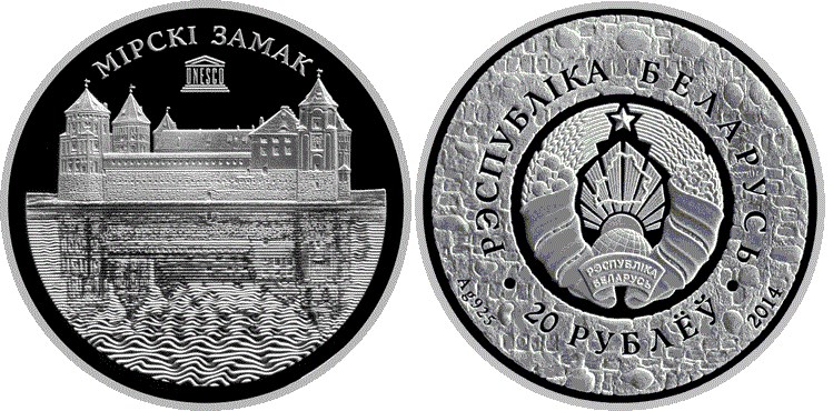 20 рублей 2014 года Всемирное наследие ЮНЕСКО. Мирский замок. Разновидности, подробное описание