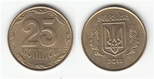 25 копеек 2011 2011