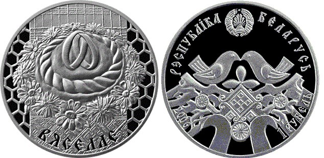 1 рубль 2006 года Свадьба. Разновидности, подробное описание