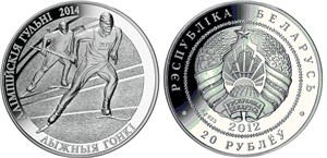 Олимпийские игры 2014 года. Лыжные гонки 20 рублей 2012 2012
