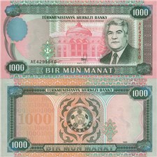 1000 манат 1995 года 1995